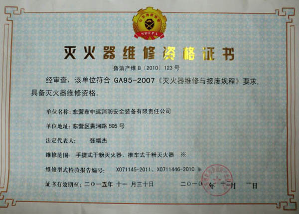 Certificate of maintenan..